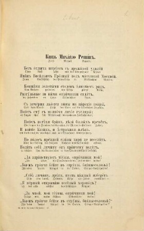 Russische National-Bibliothek : Mit dt. Interlinear-Uebers. u. durchweg accentuirtem Text, 2