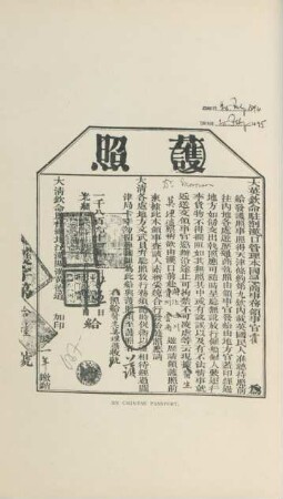 My Chinese passport