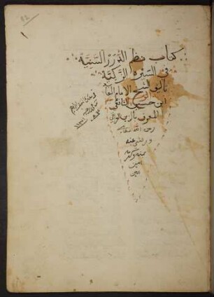 Alfīyat as-sīra