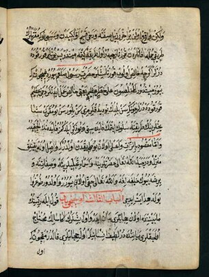 el-bāb es̱-s̱ālis̱