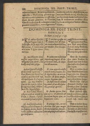 Dominica XII. Post Trinit.