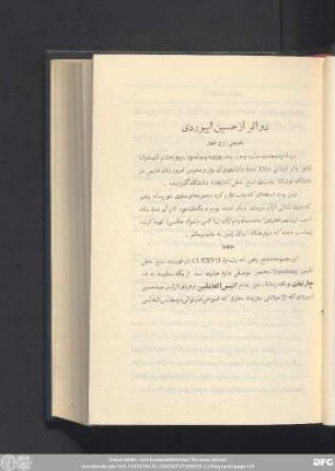 جلد پانزدهم ١٣۴٧