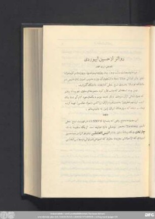 جلد پانزدهم ١٣۴٧