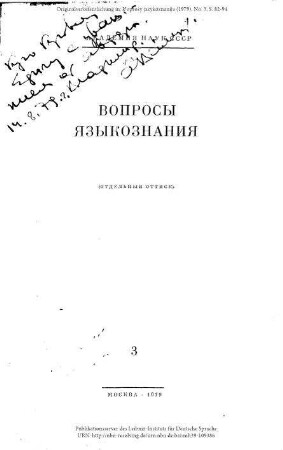 Russkoe slovo v nemeckoj dialektnoj reči (k metodike ocenki materiala)