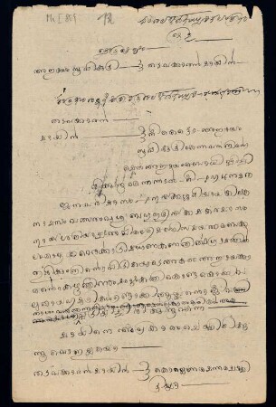 11r-39r, Document 4: court records (Malayalam)