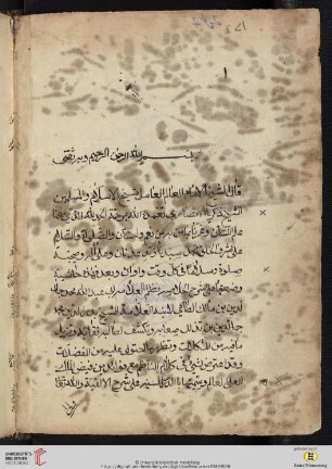 Ibn Mālik aṭ-Ṭāʾī [Maḥmūd ibn ʿAbdallāh]: ad-Durrar us-Sunnījja ʿala šarḥ al-Alfījja li-Badr ad-Dīn bin Mālik