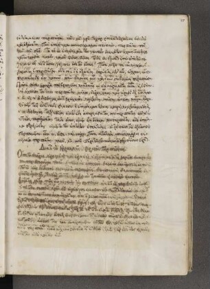 Theodosius Alexandrinus: Erotemata de circumflexione