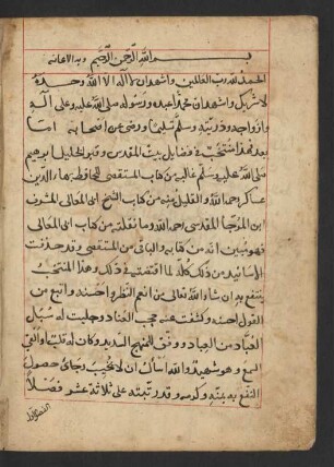 Kitāb Bāʿiṯ an-nufūs ilā ziyārat al-Quds al-maḥrūs