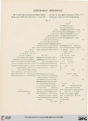 1897: Epigraphai Eretrias