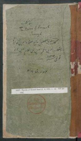 Dīwān-i Kamāl-ad-Dīn Ismāʿīl Iṣfahānī