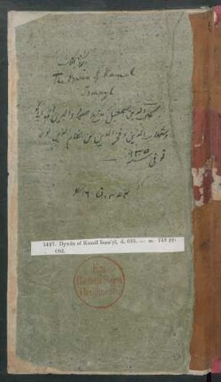 Dīwān-i Kamāl-ad-Dīn Ismāʿīl Iṣfahānī