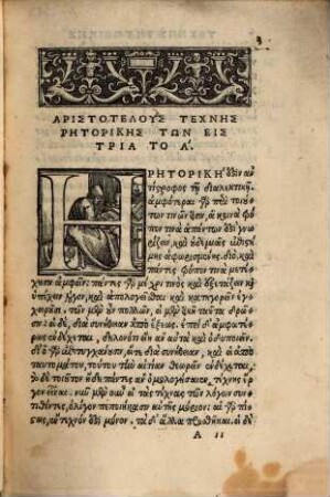 De arte rhetorica