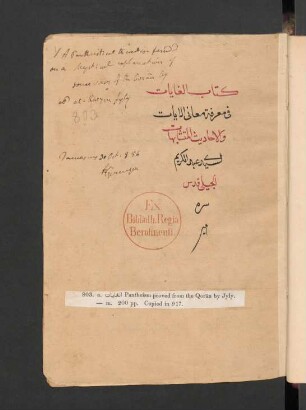 Kitāb al-Ġāyāt fī maʿrifat maʿānī al-āyāt wa-l-aḥādīṯ al-mutašābihāt