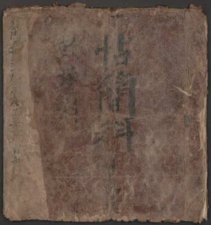 Tie jian ke. Chi tan ke