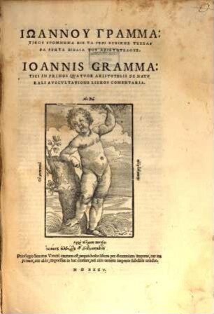 Joannis Gramatici In primos quattuor Aristotelis de naturali auscultatione libros commentaria