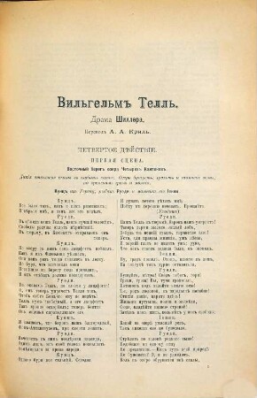 Teatral'nyj, muzykal'nyj i chudožestvennyj žurnal Artist. 24. 1892 = G. 4