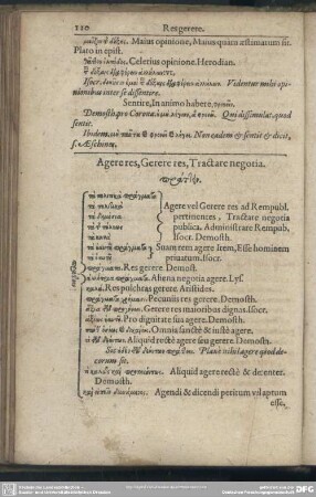 Agere res, Gerere res, Tractare negotia