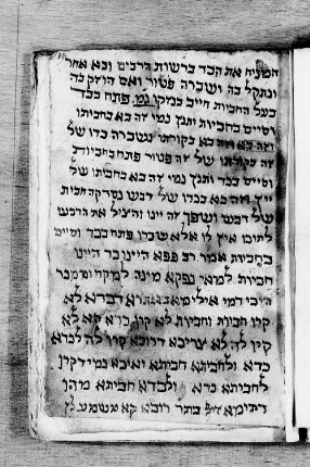 Talmud Bavli, fol. 19-23 : Seder Nezikin : SUB Hamburg Cod. hebr. 175