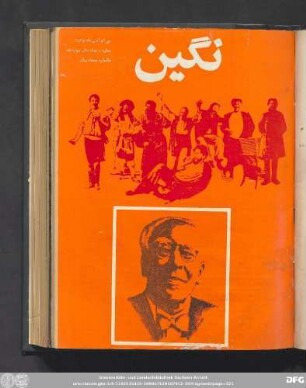 سی ام آبان ماه ٢۵۳۵ شماره ـ ۱۳٨ سال دوازدهم