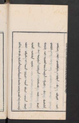 jingkini banjibun debtelin 43