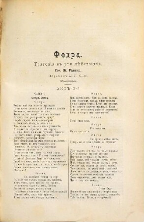Teatral'nyj, muzykal'nyj i chudožestvennyj žurnal Artist. 6. 1890