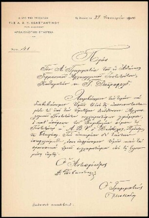 Korrespondenz mit der Archäologischen Gesellschaft zu Athen