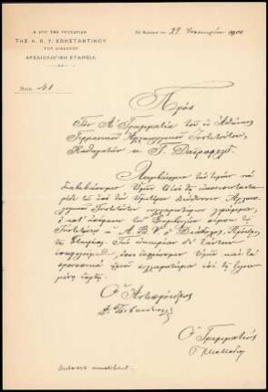 Korrespondenz mit der Archäologischen Gesellschaft zu Athen