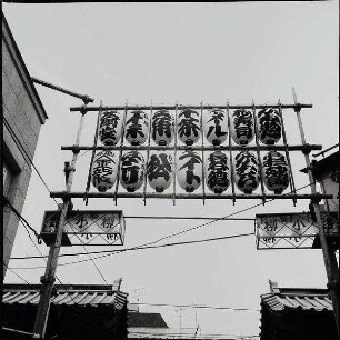 L'empire des signes – Hommage an Roland Barthes