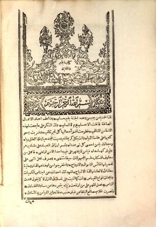 al- Ǧabr wal-muqābala