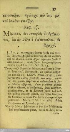 Keph. 17.