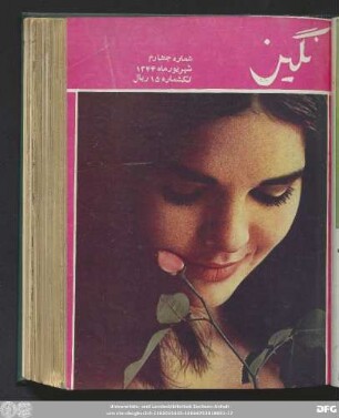 شماره چهارم شهریور ماه ۱۳۴۴