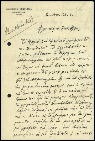G. Bakalakis an R. Hampe