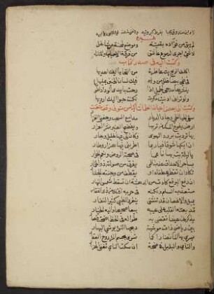 Dīwān al-Amīn al-Muḥibbī