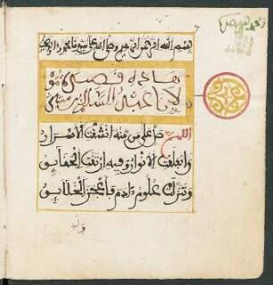 aṣ- Ṣalāt al-Mašīšīya