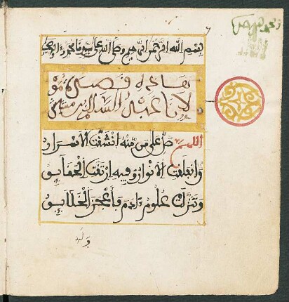 aṣ- Ṣalāt al-Mašīšīya