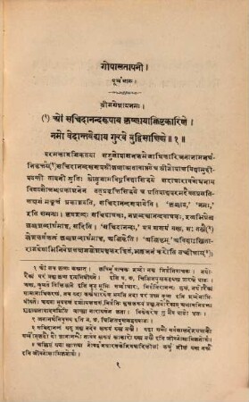 Gopálapání of the Atharva Veda : [Gopālatāpanīyopaniṣad]