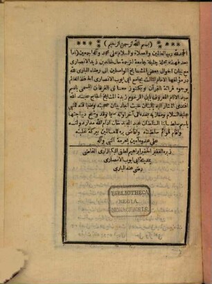 <el- Âsâr ül-mecîdîye fi 'l-menâkıb il-hâlidîye