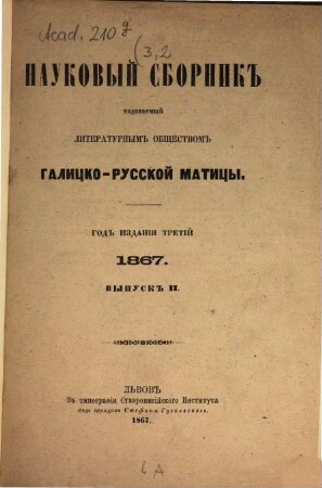 Naukovyj sbornik izdavaemyj Literaturnym Obščestvom Galicko-Russkoj Maticy. 3. 1867, Vyp. 2