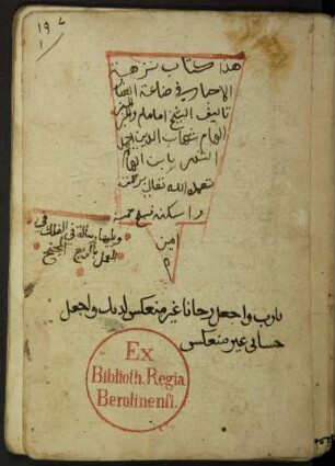 Nuzhat al-ḥussāb fī ʿilm al-ḥisāb