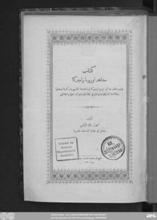 Kitāb Mušāhid Urubbā wa-Amīrikā : wa-fīhī waṣf madāʾin Urūbbā wa-Amīrikā wa-mušāhidihā al-mašhūra wa-āṯārihā wa-maʿālimihā wa-ḫulāṣat tārīḫihā wa-ḫawāṭir fī niẓāmātihā wa-ʿawāʾid ahlihā wa-aḫlāqihim