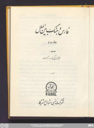 جلد دوم