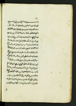Šarḥ Risāla fī ādāb al-baḥṯ