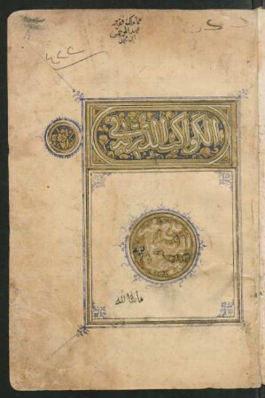 al-Kawākib ad-durrīya fī madḥ ḫair al-barīya [al-Burda]