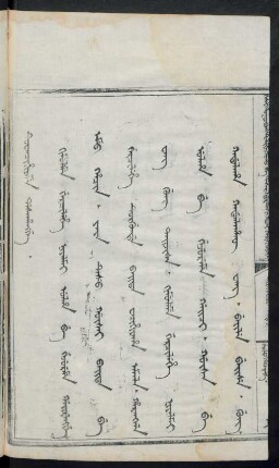Kimuleme gercilehe niyalmai ulha be gejureme gairengge