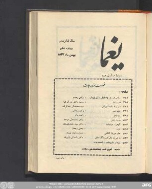سال شانزدهم شمارۀ یازدهم بهمن ماه ١٣۴۲