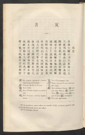 Sectio secunda. Hia dynastiae annales 夏書