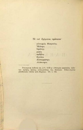 Euripidis Fabulae, 1,4. Electra