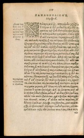 Isocratis Panathenaicus: Hieronymo Wolfio interprete. Oratio IIII.