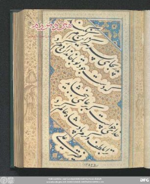 شمارۀ صد و بیست و دوم [آذر ماه ١٣٥١]