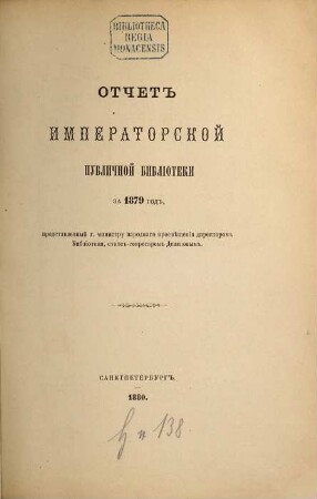 Otčet Imperatorskoj Publičnoj Biblioteki : = Bericht der Kaiserlichen Öffentlichen Bibliothek. 1879 (1880)